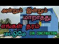         evk construction