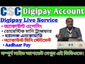 Digipay New Update Today | Digipay New update 2023 | csc new update |digipay extra bonus new update