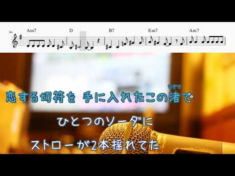 風は秋色 / 松田聖子　[歌える音源] [オフボPRC　M譜]  (歌詞あり　offvocal　ガイドメロディーなし　CMソング　昭和 1980年　オフボーカル　家カラ　karaoke)