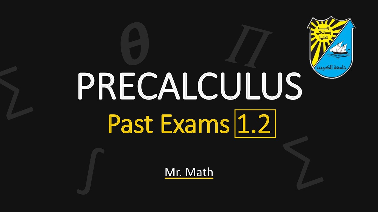 حسبان تمهيدي جامعة الكويت | Section 1.2 Past Exams part (1)