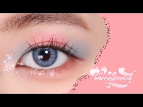 태연 Weekend 커버 메이크업!💖 근데 전혀 닮지 않은,