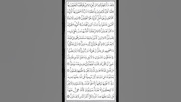آيات بينات من الذكر الحكيم #القرآن_الكريم #تدبر_اية #تلاوة_خاشعة
