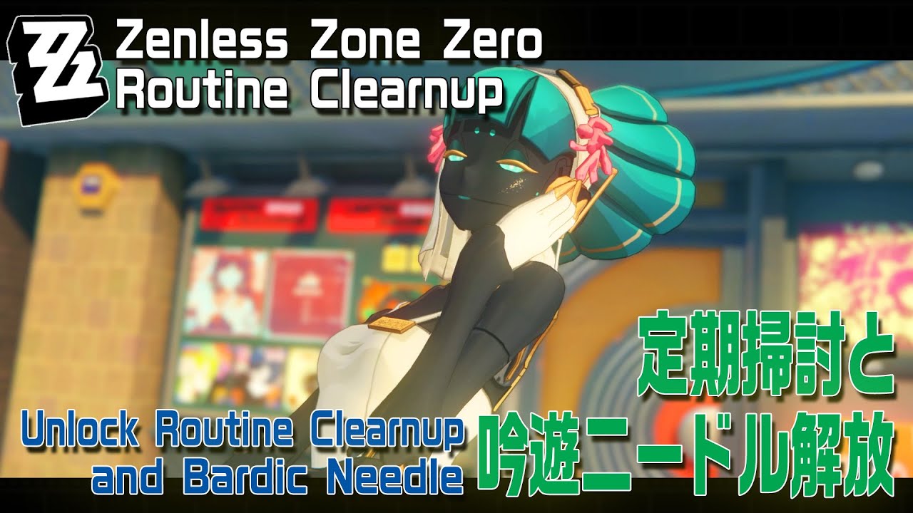 Zenless Routine Cleanup 【ゼンゼロ】スコット前哨基地/定期掃討とCDショップ「吟遊ニードル」開放 [Unlock Routine Clearnup and ...