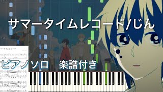 Summer Time Record (Hard) - Jin