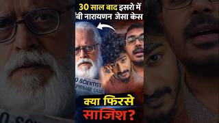 ISRO Scientist Praveen Maurya Claims Shocking Truth? #facts #isro #short