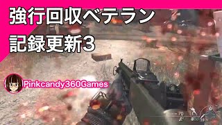 37 Cod Mw2 スペシャルオプスです 強行回収ベテラン記録更新ver 3 Youtube
