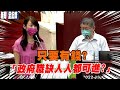 台北市議員許淑華質詢 實習生一案 難道是給多少政治獻金才能走後門 柯:便宜行事 是我們漏掉了