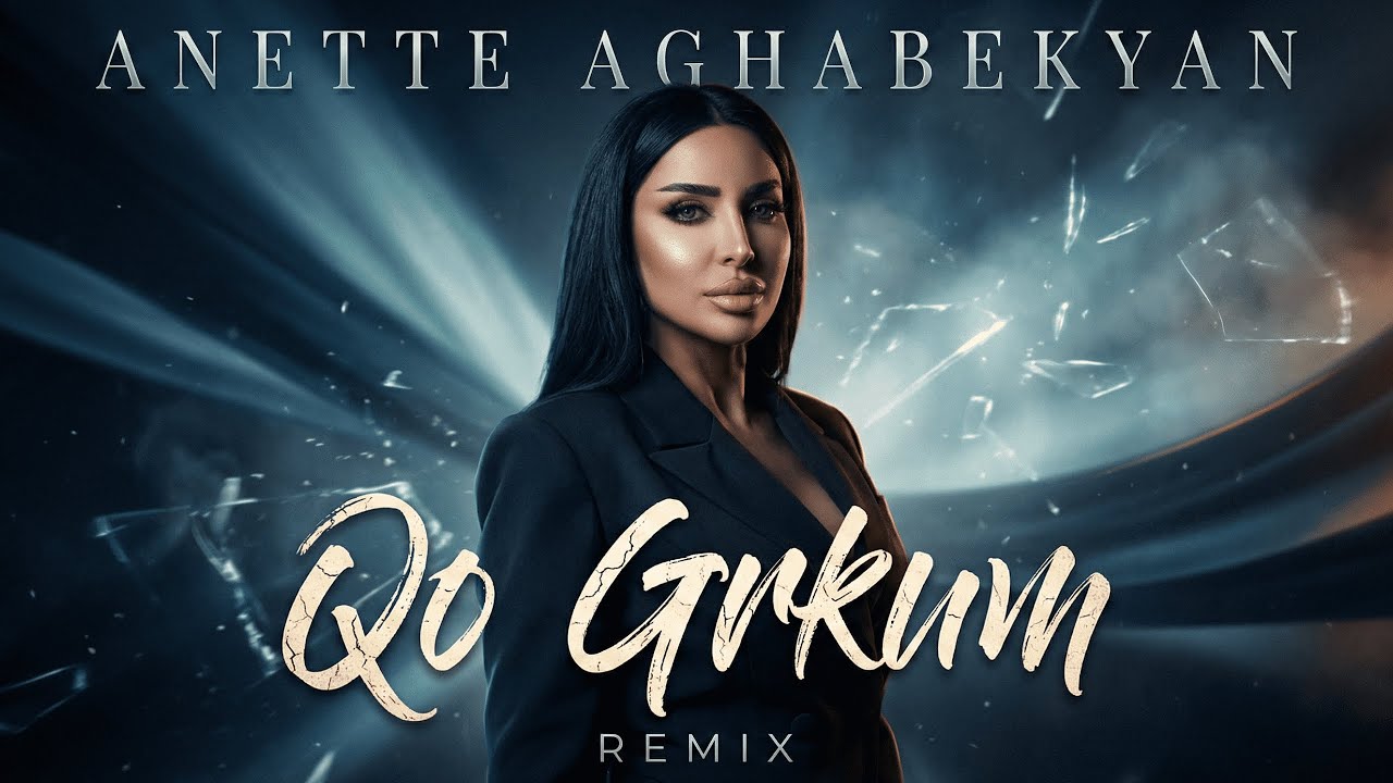 Anette Aghabekyan ~ Qo Grkum 🎧 (Amirkhanyan Remix) 2026