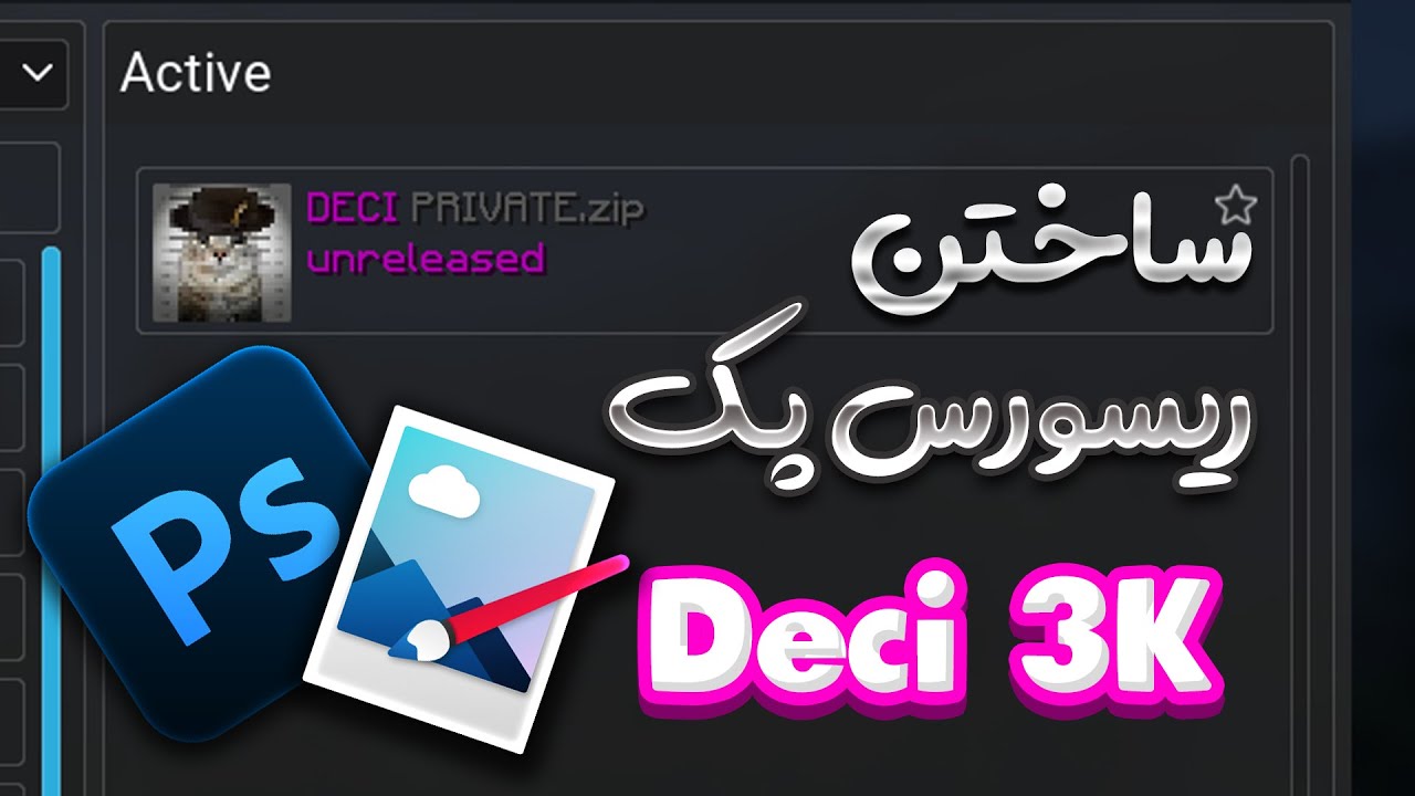 ساختن ریسورس پک دسی 3000 تایی - YouTube