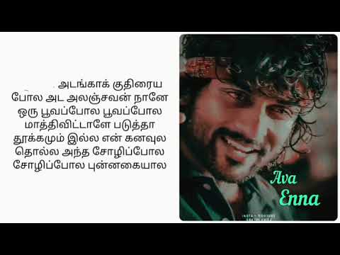 Ava enna song lyrics in tamil | VAARANAM AYIRAM MOVIE |@AKlyricssongstamilA_L_S_T4523