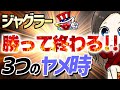 ジャグラー のやめ時はこの３つ！