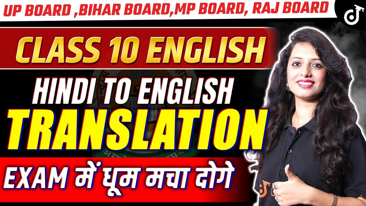 hindi-to-english-translation-class-10-english-how-to-translate