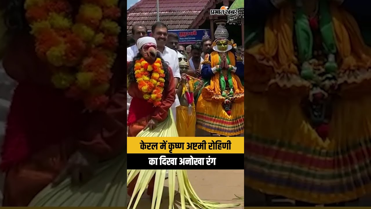 Aranmula Parthasarathy Temple: पारंपरिक Vallasadya उत्सव का नजारा | Kerala Cultural Feast