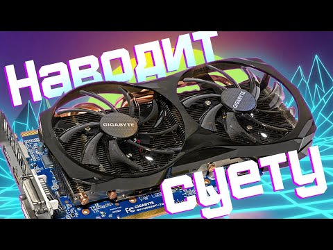 НЕРЕАЛЬНО топовая затычка - gtx 660ti 2gb