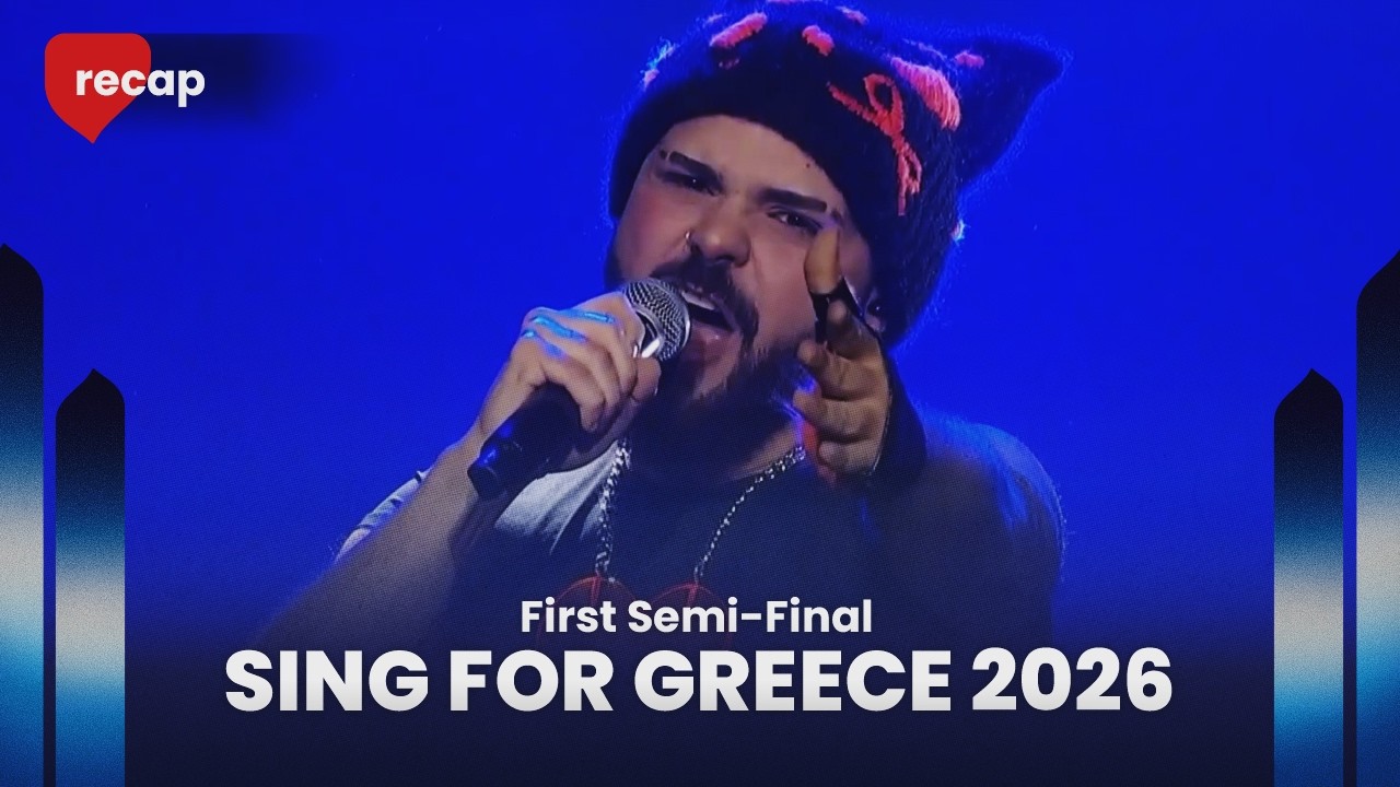 Sing for Greece 2026 (Greece) | First Semi-Final | RECAP