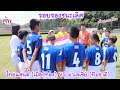 รอบรองชนะเลิศ ไทยแลนด์ VS มาเลเซีย [ สโมสร เจอ ทีมชาติ! ] เพื่อประเทศไทย เราสู้!!! | KAMSING FAMILY