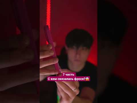 С КЕМ СВЯЗАЛАСЬ ФРОСЯ?|7 часть разоблачения лизогуба
