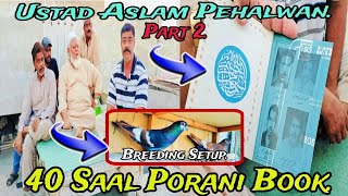 Ustad Aslam Pehalwan | Pigeons Breeding Setup | 40 Saal Porani Book | Kumariye Kabutar | Part 2.