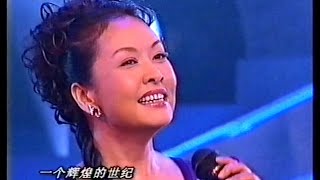 歌曲《九九归一》彭丽媛2000年元宵晚会演唱