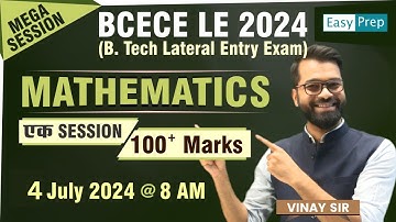 Marathon Session | एक Session और 100+ Marks | Mathematics | BCECE LE 2024 #bcecele