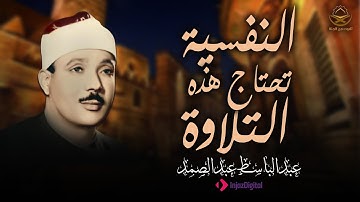 خشوع وبكاء الشيخ عبدالباسط عبدالصمد في شيكاغو .. تلاوة رهيبة | جودة عالية HD