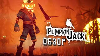 Pumpkin Jack - Краткий Обзор 3D платформера на PS4 Slim
