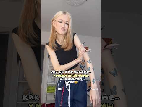 НАБИРАЮ ВЕС С ПОМОЩЬЮ ТРЕНИРОВОК… #жизнь #shorts #отношения #аллергия