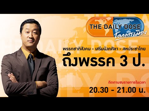 วีดีโอ: ปัญญาชนเป็นผู้แบกรับอุดมการณ์สูงสุดหรือเป็นความอัปยศของชาติ?