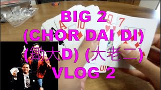 Big 2 Chor dai di 鋤大D 大老二 Vlog 2 screenshot 5