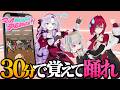 ダンス初心者が30分でダンス覚えてどこまで踊れる? #マジマジピーチ 挑戦してみた!