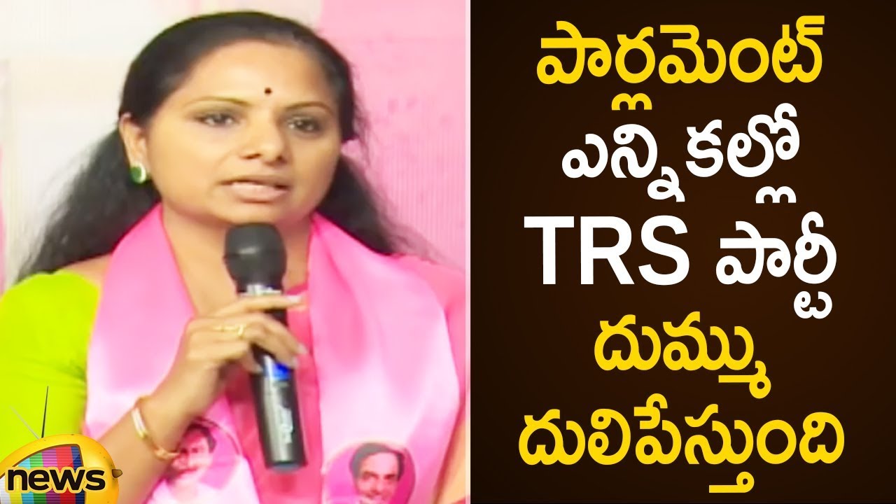 MP Kavitha Superb Speech About Parliament Elections | TRS Party Latest News | Telangana | Mango News