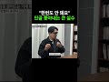 한번도 안 돼요 단골 쫓아내는 큰 실수
