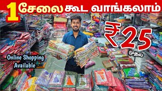 1 சேலை கூட வாங்கலாம் | Erode Sarees Wholesale Market | Elampillai Pattu Saree screenshot 2