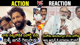 Allu Arjun Vs Nagababu | Nagababu Strong Counter to Allu Arjun for Supporting YSRCP | YS Jagan | WP