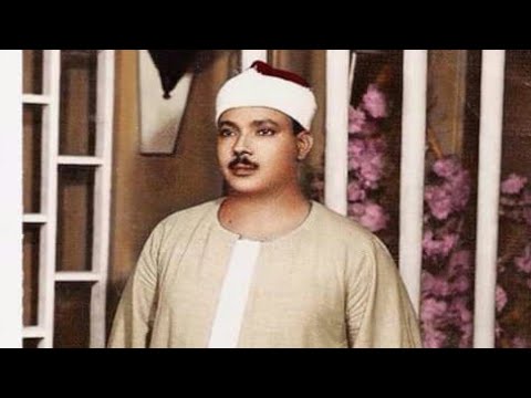 سورة الفلق قل أعوذ برب الفلق الشيخ عبد الباسط عبد الصمد رحمه الله