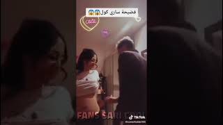 فضيحة جنسية 🥺😲 صاحبتها ساري كول شاهد +18 🥺