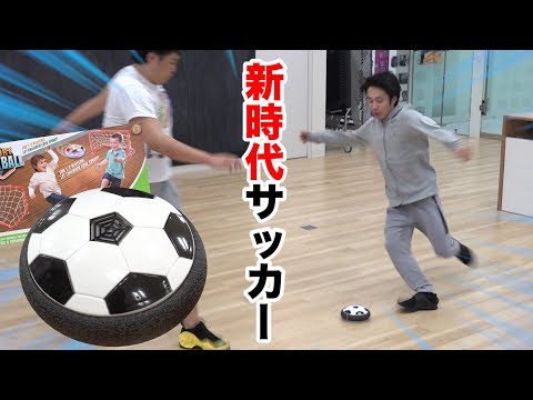 新時代のサッカーは室内だしボールを使わないだと！？