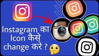 How to Change your Instagram App Icon Logo - 10th Year Anniversary #Shorts