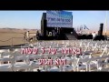 טקס נחיתת האדיר F-35 בנבטים 12.12.2016