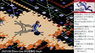 『Zero One SPを詠む』 day9-7