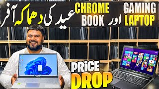 Eid Special Laptop Offer! Chromebook Gaming Laptop | Karachi Wholesale Market 2026