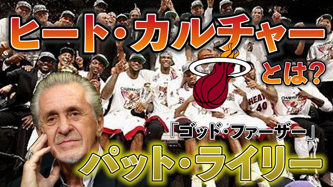 博物館級】ジェフハミルトン NBA マイアミ・ヒート ハンドメイド 
