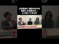 立花孝志に1億5000万投資した少年は現在何を思う？