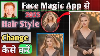 New Hair Editing App | Hair Style Change Photo Editing | Photo Me Hair Editing Kaise Kare screenshot 1
