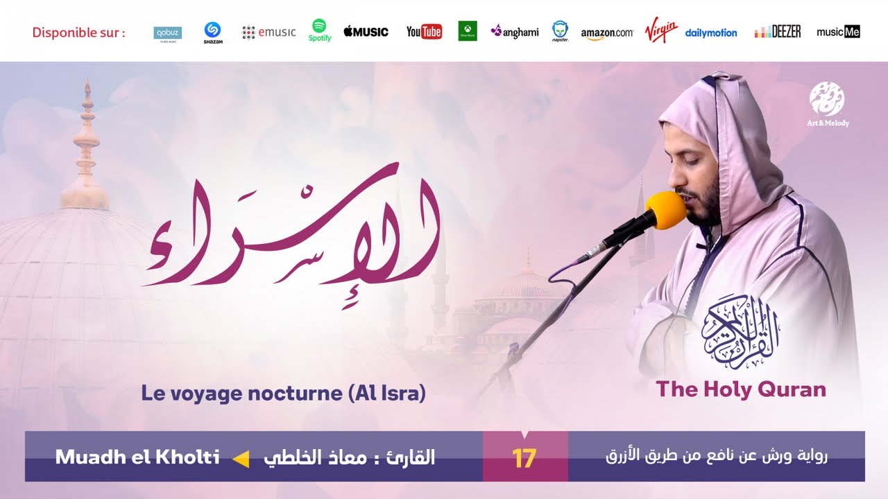 Muadh El Kholti - Surat Al isra - سورة الإسراء | تلاوة بصوت القارئ معاذ الخلطي | برواية ورش عن نافع