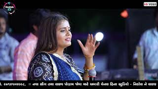 Hiral Raval || Live Ras - Garba || Singarva