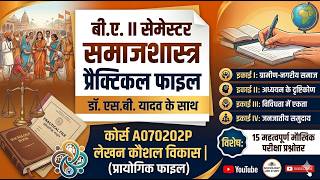B.A. 2nd Sem Sociology Practical File 2026 | Course Code: A070202P | Writing Skill Development