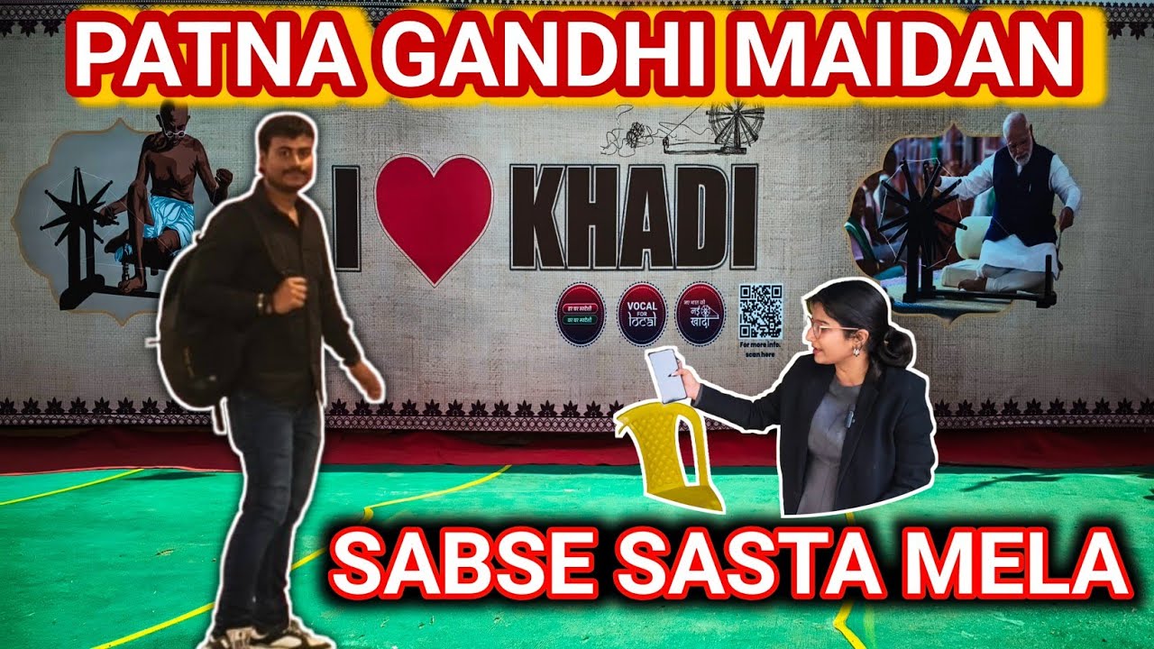 Patna Gandhi Maidan Khadi Mela 2026: Itna sasta sab kuch? 😱