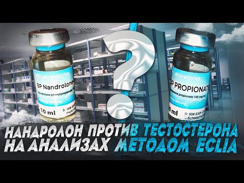 Нандролон против тестостерона на анализах