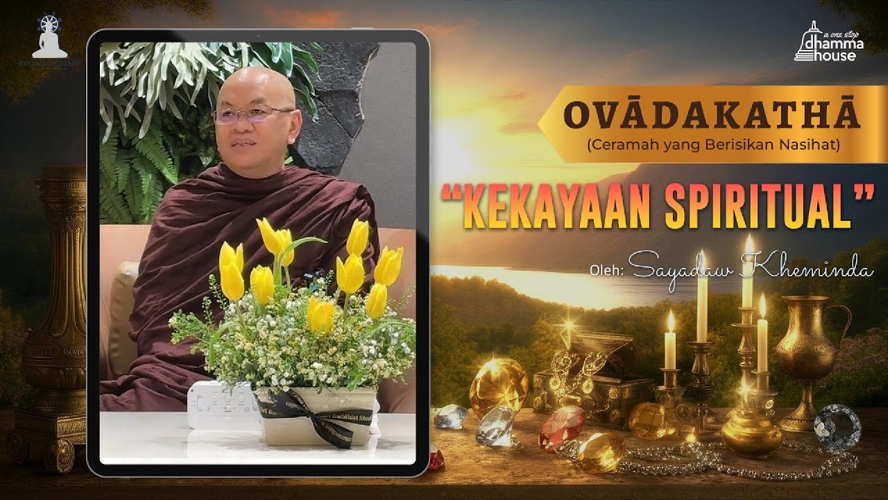 Духовное богатство